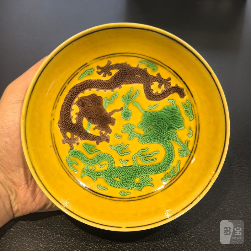 清光绪 黄地赭绿龙纹盘 - 图5
